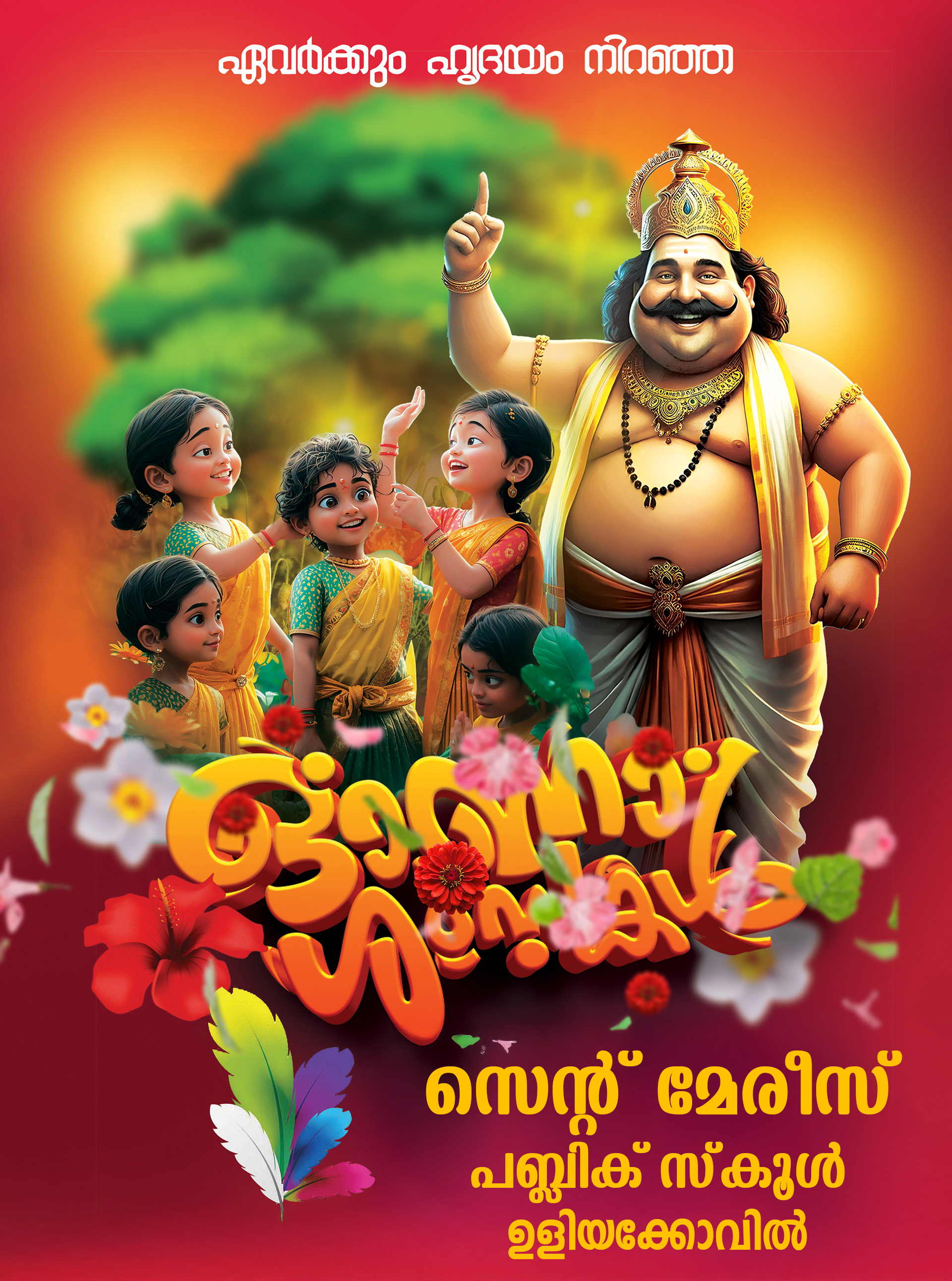 SAHODAYA ALBUM